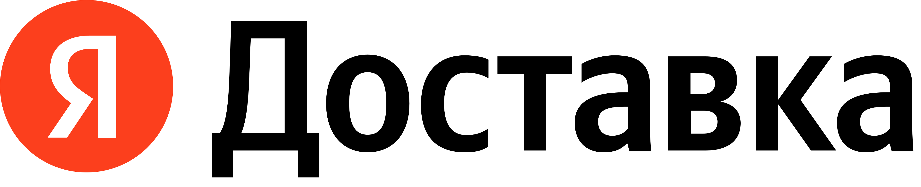 Логотип_Яндекс_Доставка.svg.webp