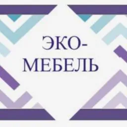 ЭКО-МЕБЕЛЬ