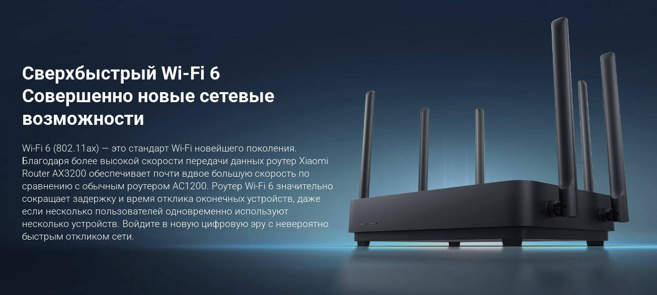Wi-Fi роутер Xiaomi WIFI Router AX3200
