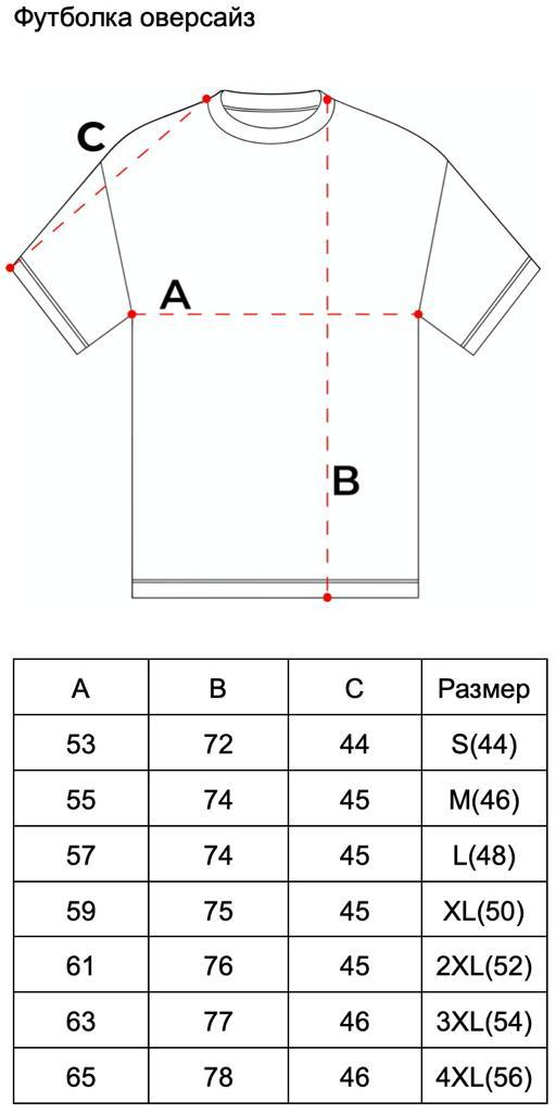 Футболка оверсайз