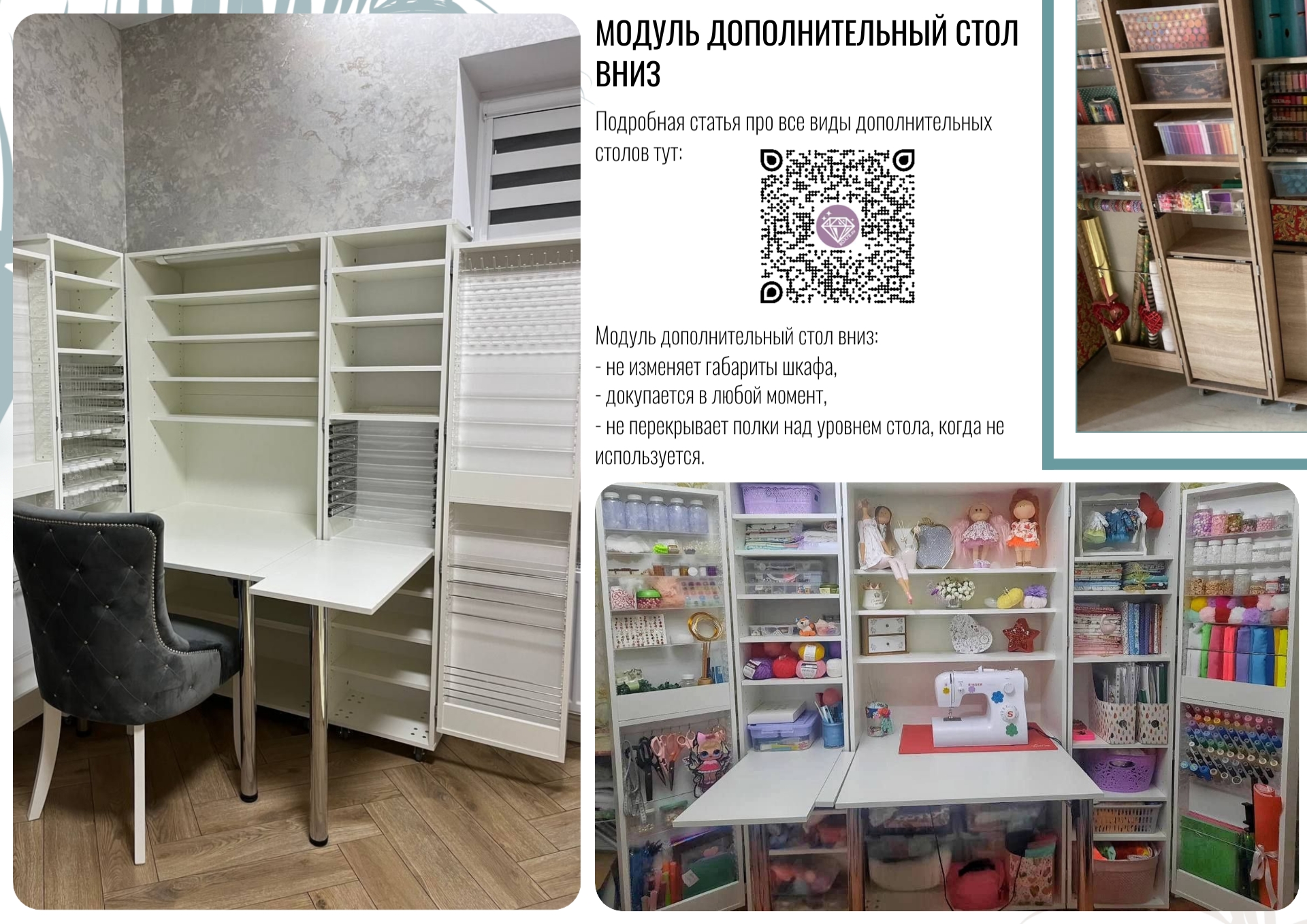 075. МОДУЛЬ ДОПОЛНИТЕЛЬНЫЙ СТОЛ ВНИЗ 1.jpg
