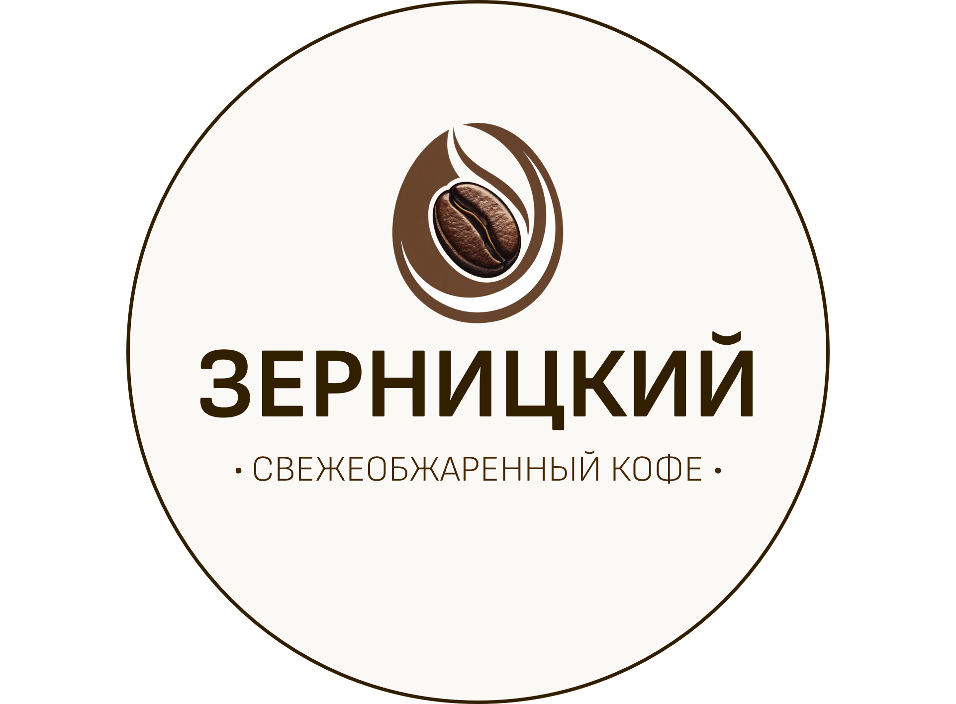 ЗЕРНИЦКИЙ КОФЕ