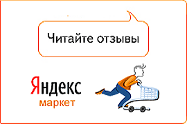 отзыв на Я М