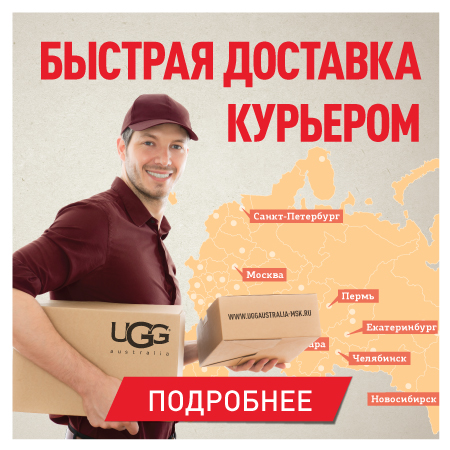 купить угги
