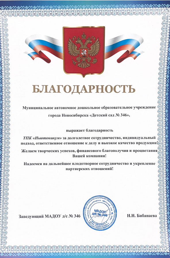 благодарность17 благодарность17.jpg