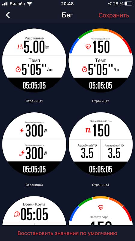 приложение Coros