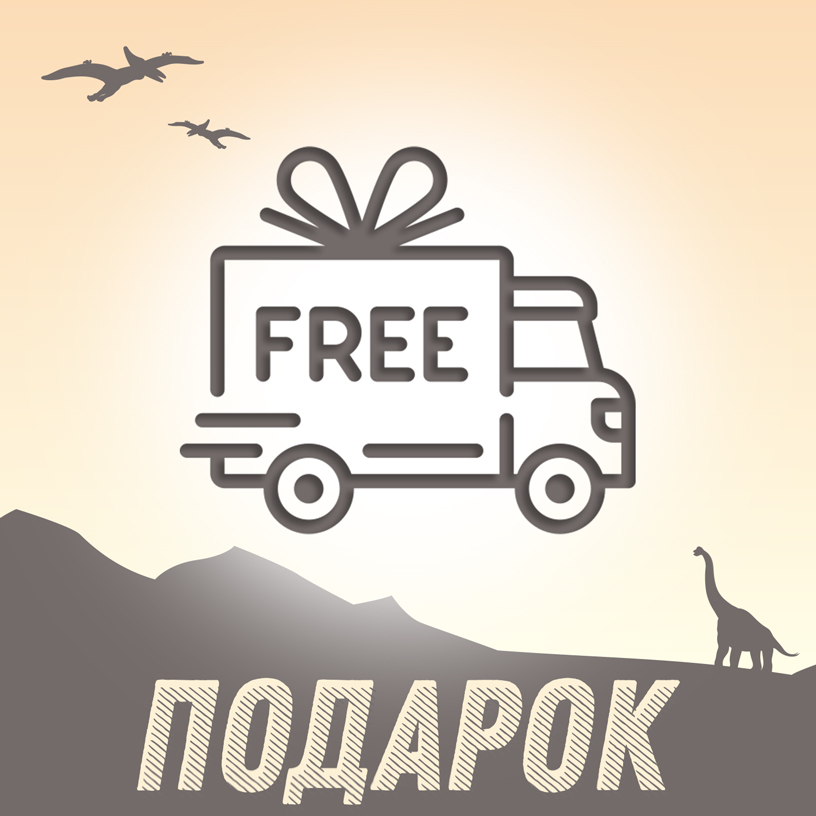Баннер-Зверские_скидки_Май-подарок-1.jpg