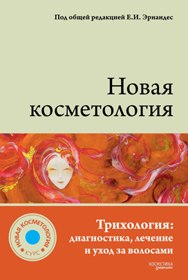 1трихология_нк.png