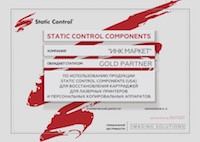 SSC_sert_1.jpg