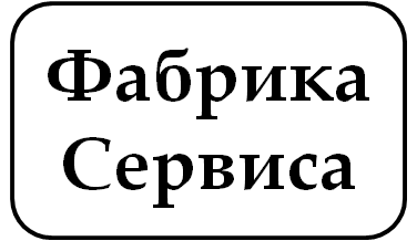 Фабрика Сервиса - ремонт промышленного оборудования, продажа запчастей.