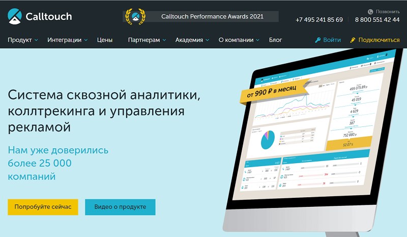 Calltouch