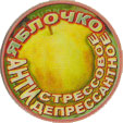 Антистресс