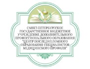 СПБ ГБУ ДПО 