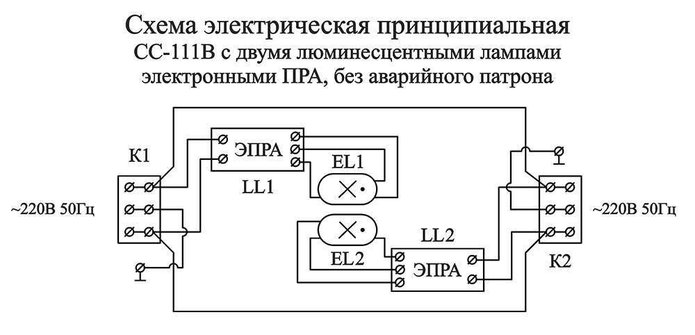 СС-111В схема электрическая принципиальная с электронными ПРА