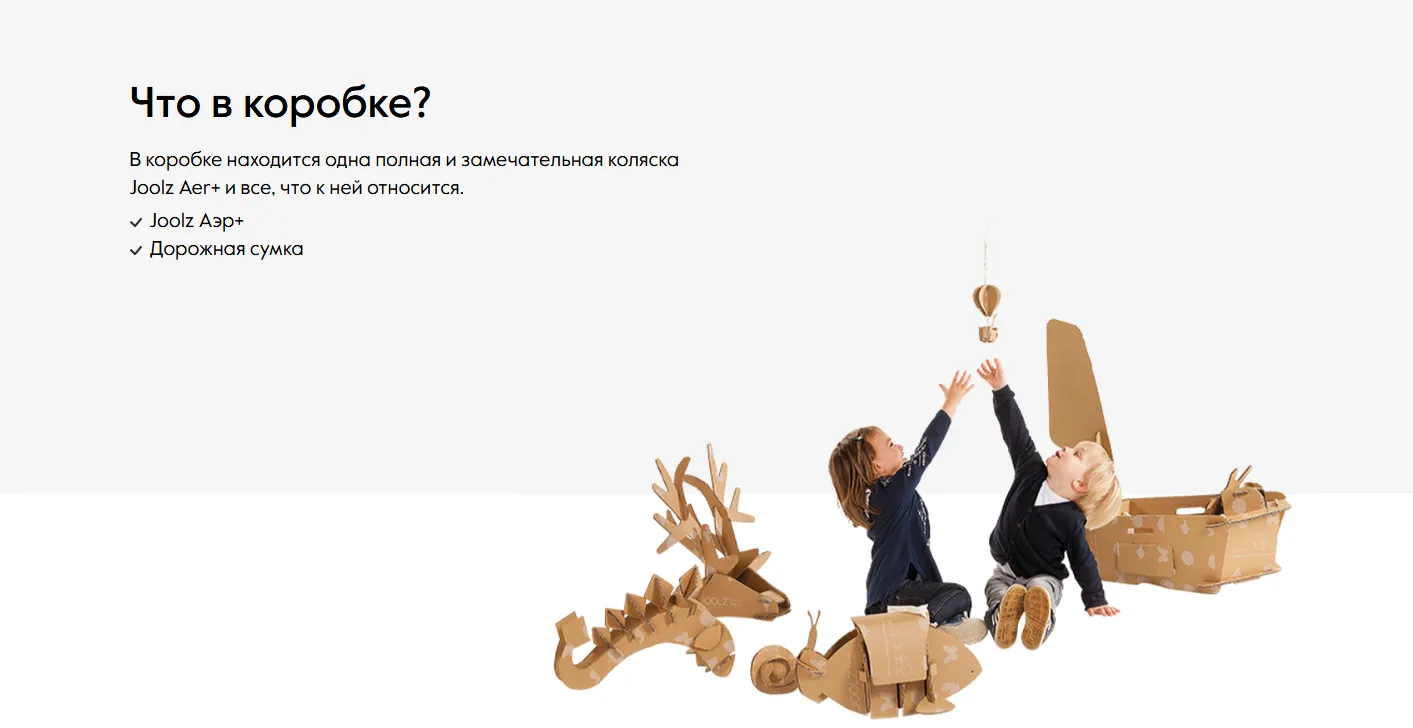 joolz aer+ whats incl.webp