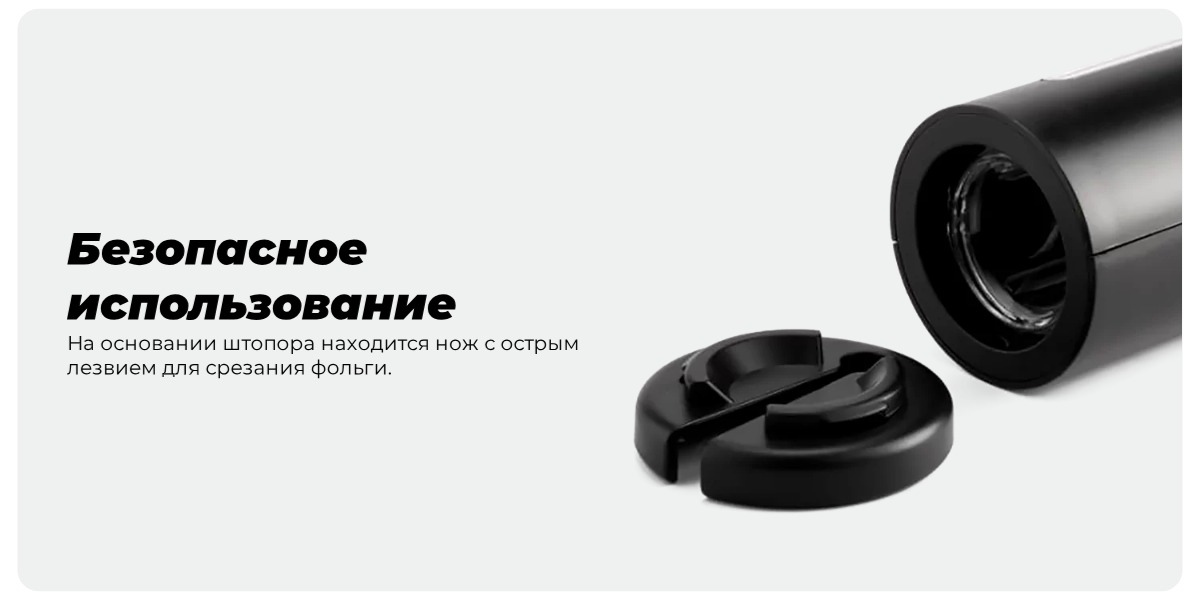 Винный набор Circle Joy Darth Vader 2 in 1 Wine Opener and Preserver rechargeable (CJ-TZ21)