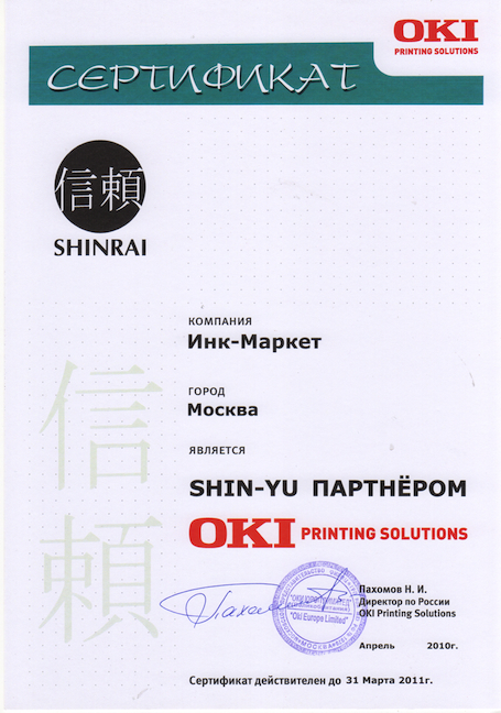 принтеры OKI от Официального дилера