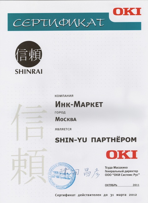 принтеры OKI от Официального дилера