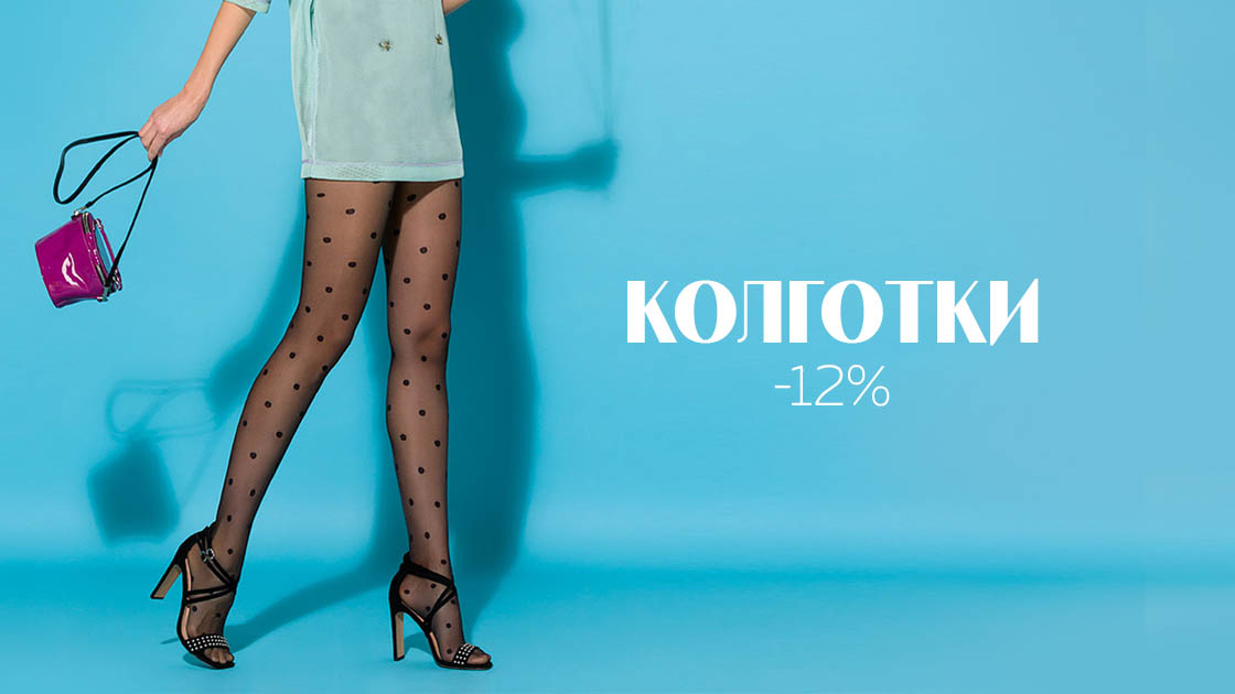 2021-02-12-розн-колготки1.jpg