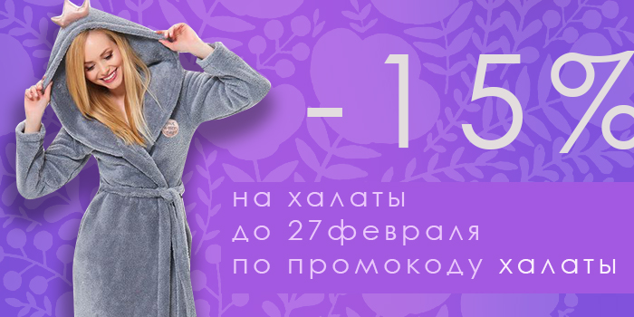xalat.20.02-1.jpg