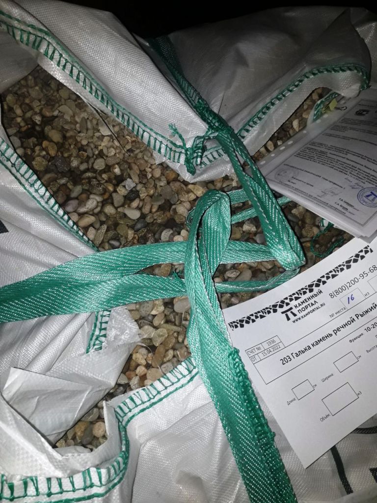 Галька камень речной Рыжий