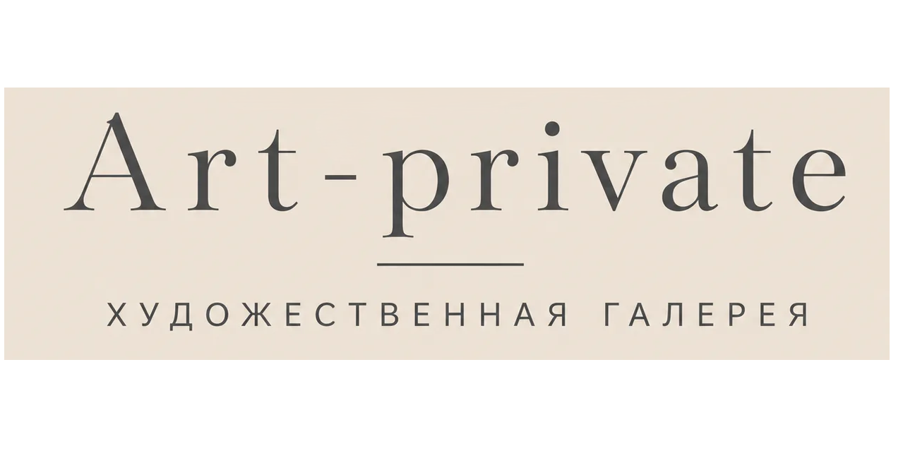 ART PRIVATE