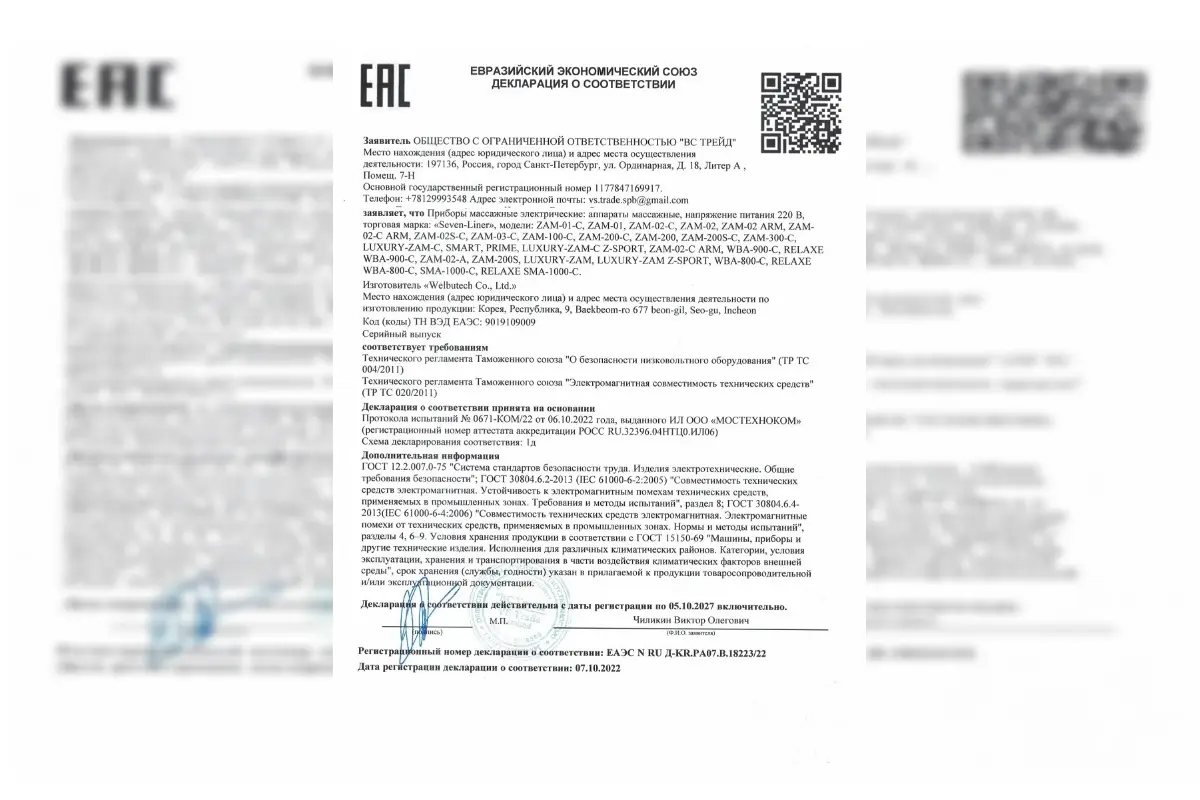 сертифицированные массажеры из Кореи