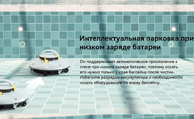 Робот-пылесос для бассейна Lydsto Robotic Pool Cleaner P1 Mini Pro