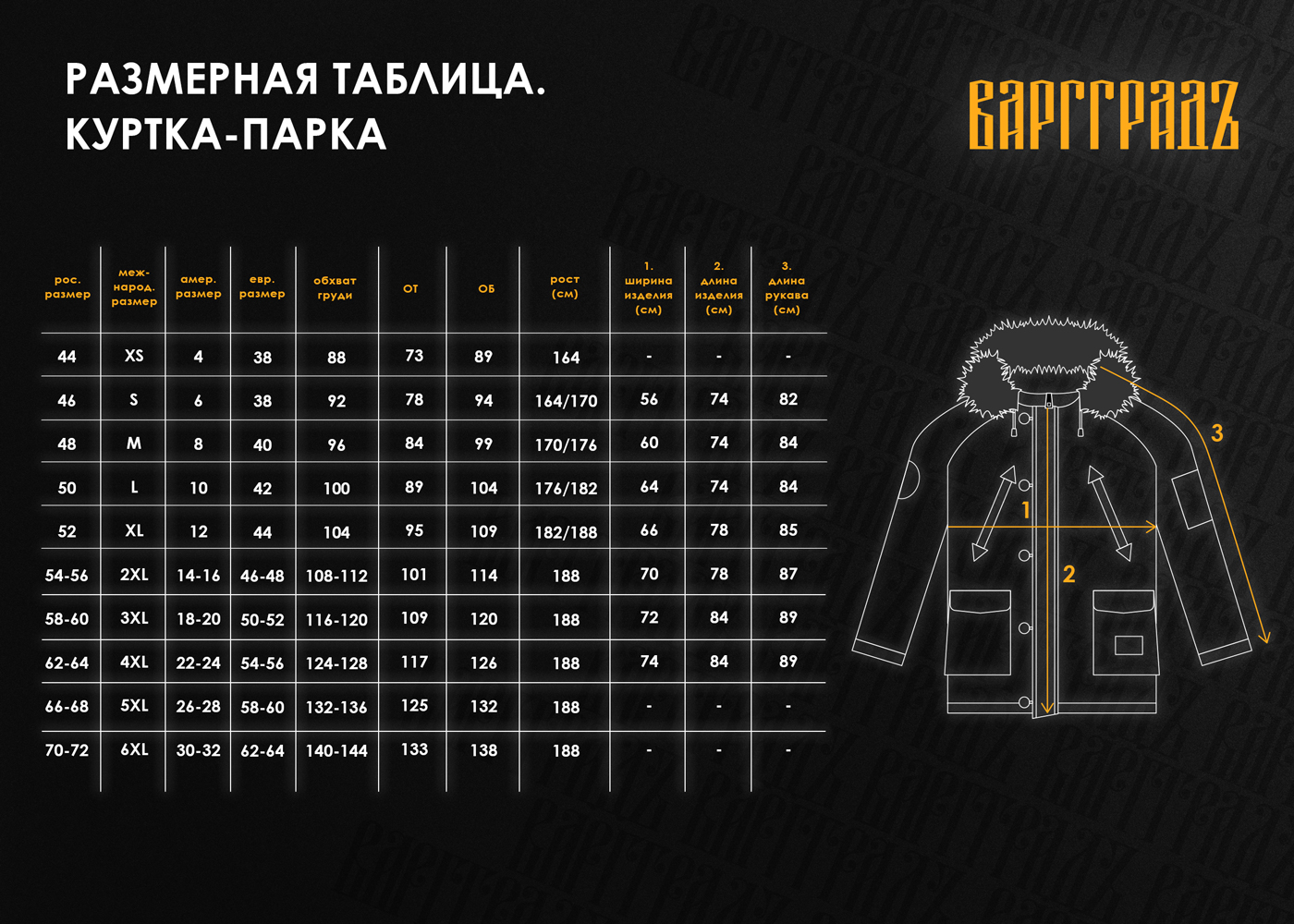 Парка Парка.jpg