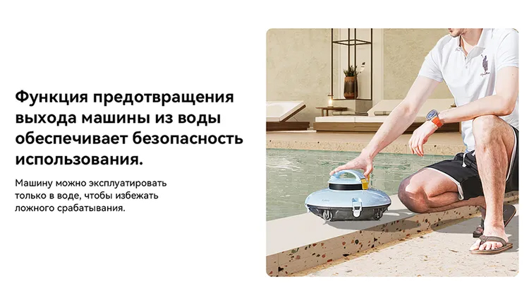Робот-пылесос для бассейна Lydsto Robotic Pool Cleaner P1 Mini Pro