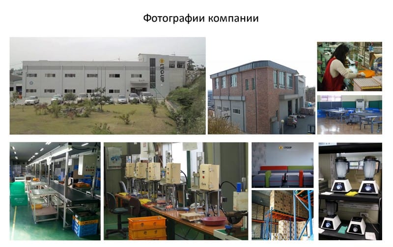 Lequip_Company_Profile_2014_All_Страница_03_cr.jpg