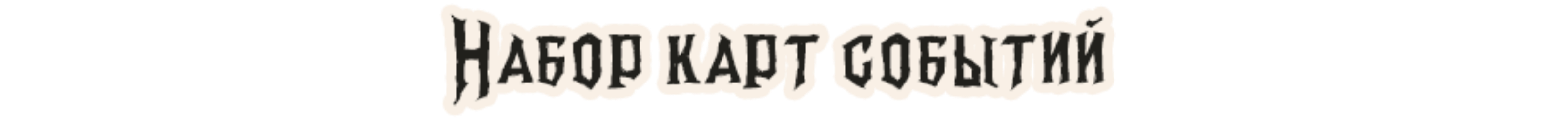 Набор карт