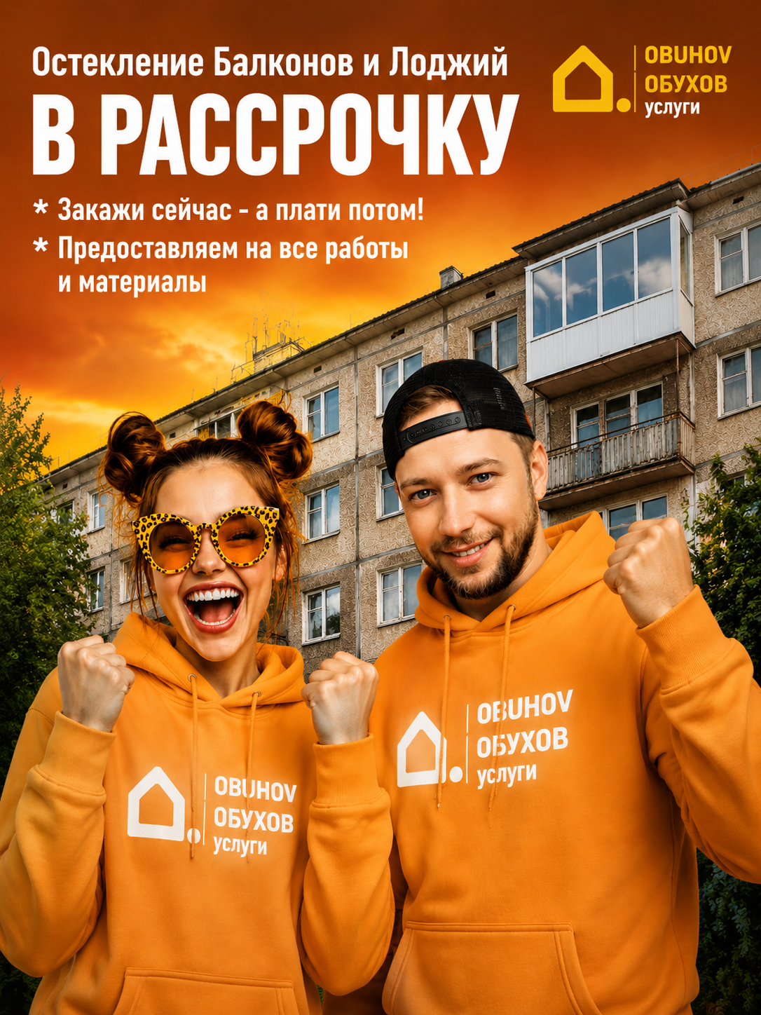 Скидки до 50%