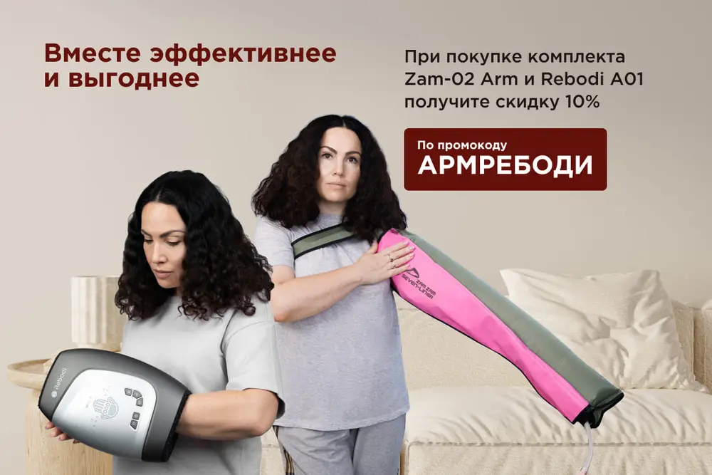 Массажер для лимфодренажа кисти и запястья