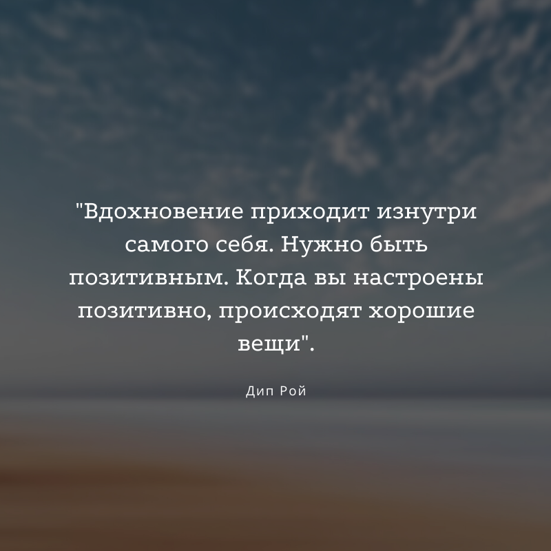 цитаты для жизни