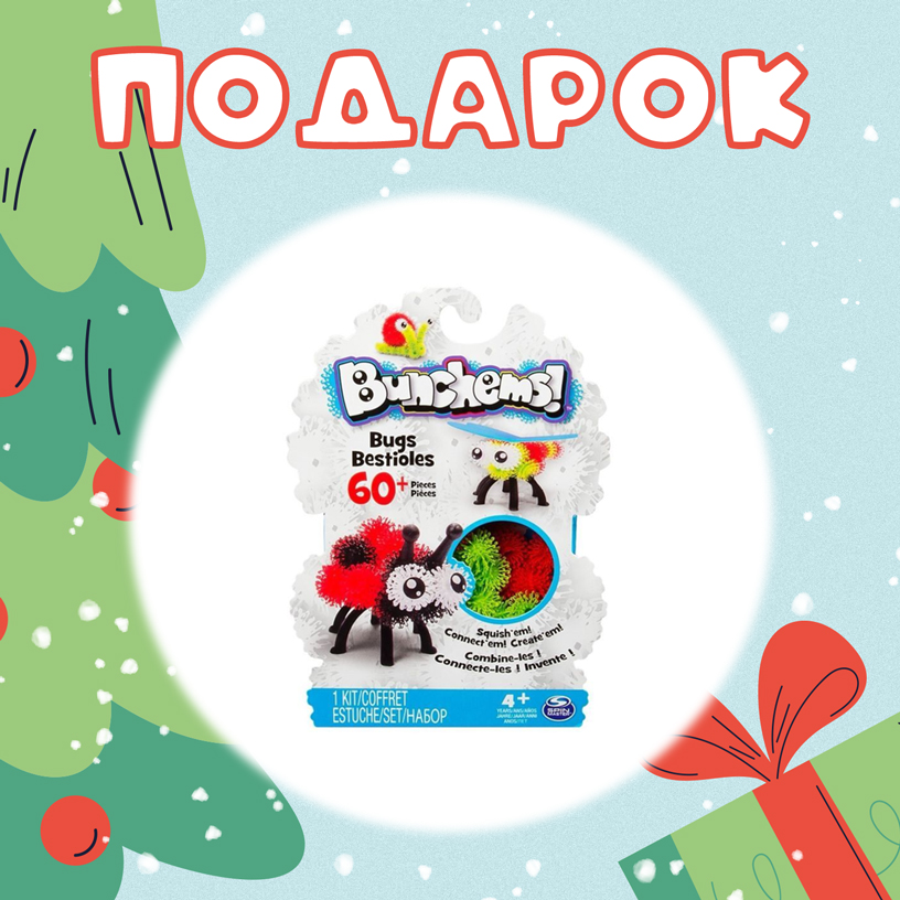 Баннер_Декабрь_подарок-2 Баннер_Декабрь_подарок-2.jpg