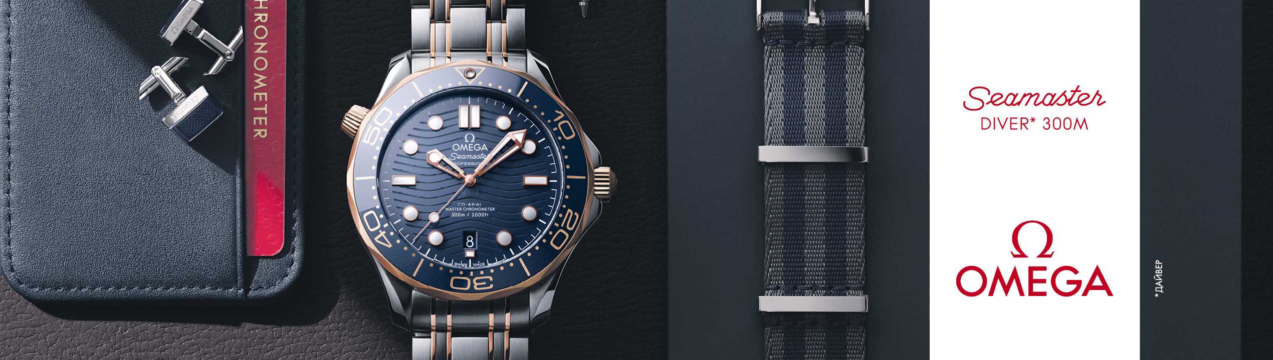 Omega Блок 1