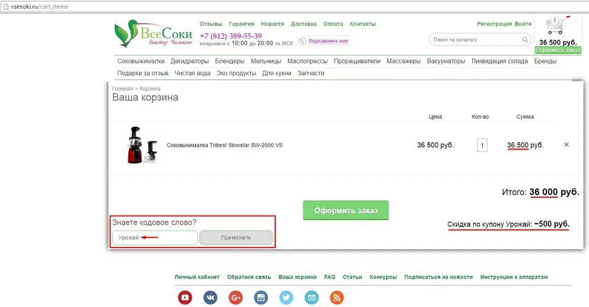 vsesoki.urozhaj.jpg