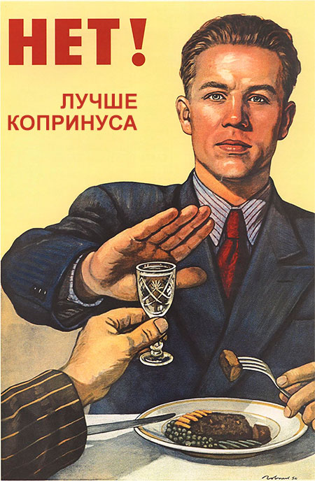 борьба с алкоголизмом