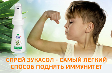 Эукасол плохо дышит нос у ребенка