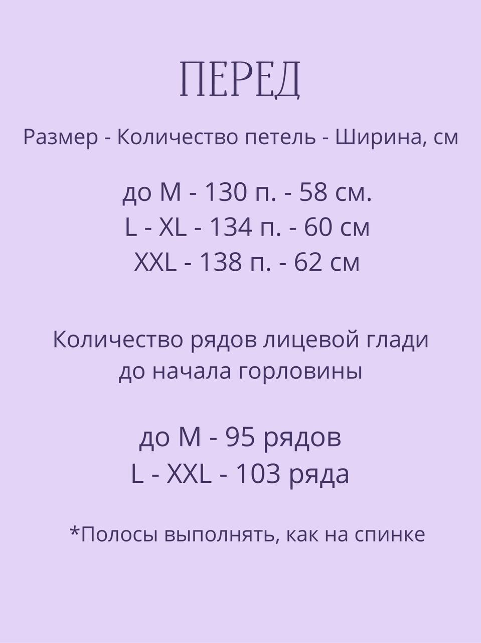 Табл-5-Перед_петли_ширина_полос.jpg