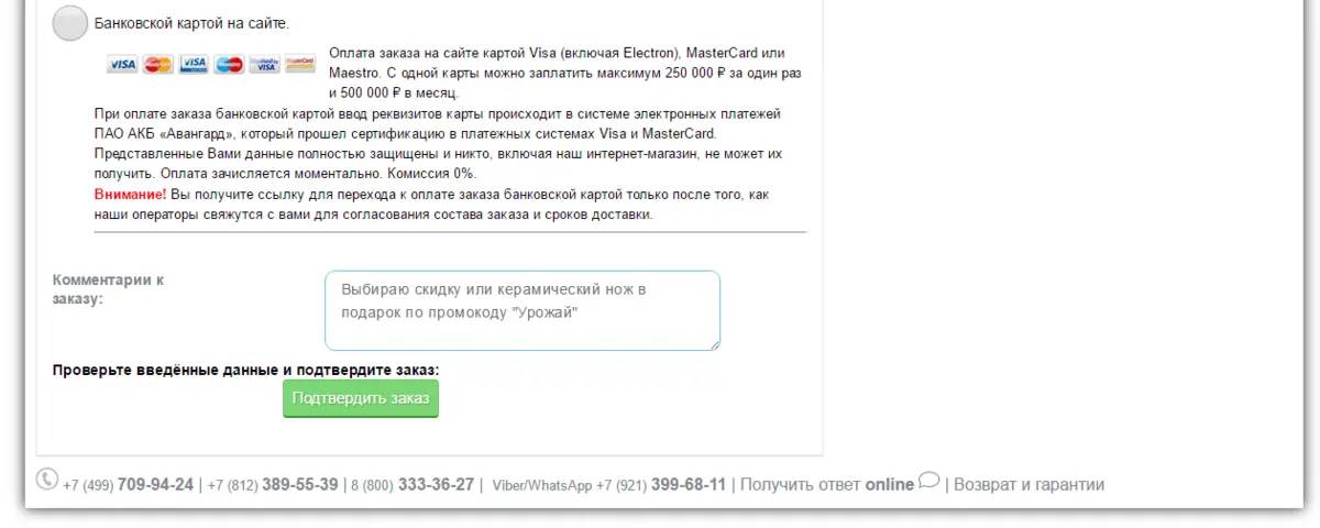 vsesoki.urozhay2.png