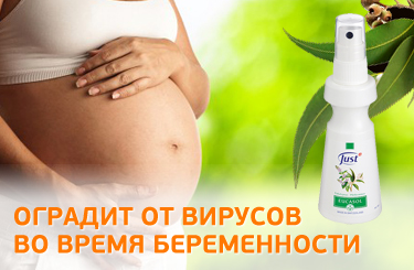 Эукасол заложенность носа при беременности