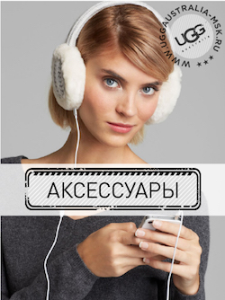 угги