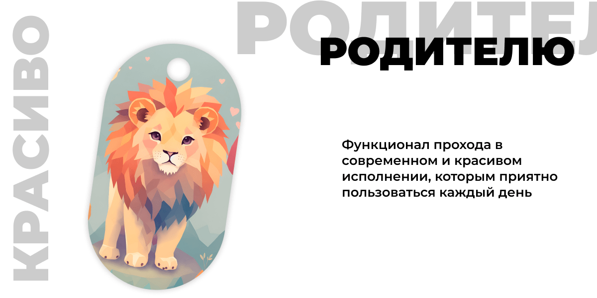 Брелок Москвёнок ART - Удобное отверстие для крепления к ретрактору или ленте без чехлов и громоздких кармашков