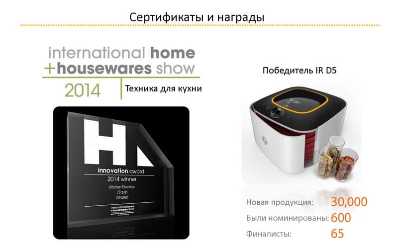 Lequip_Company_Profile_2014_All_Страница_08_cr.jpg