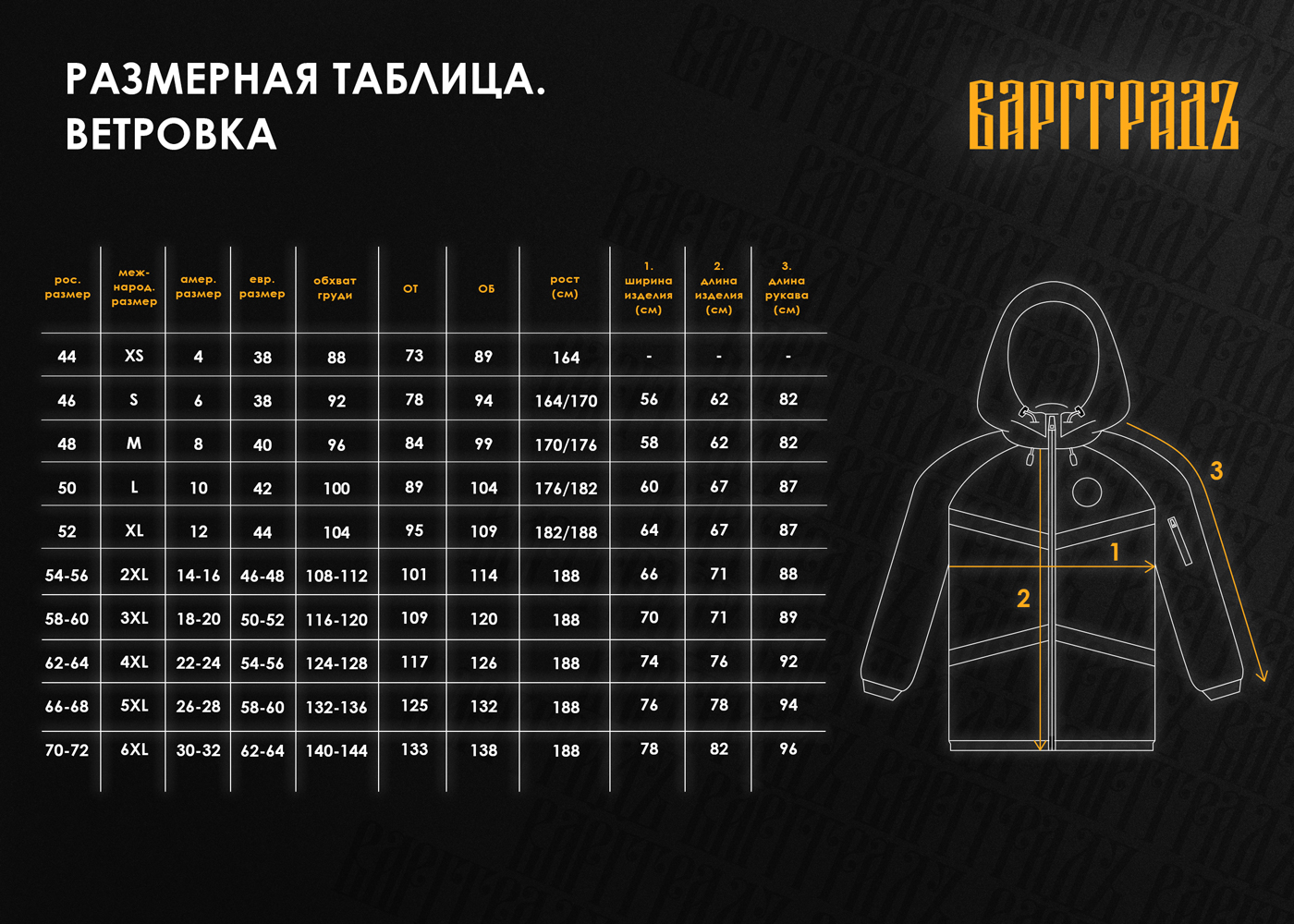 Ветровка Ветровка.jpg