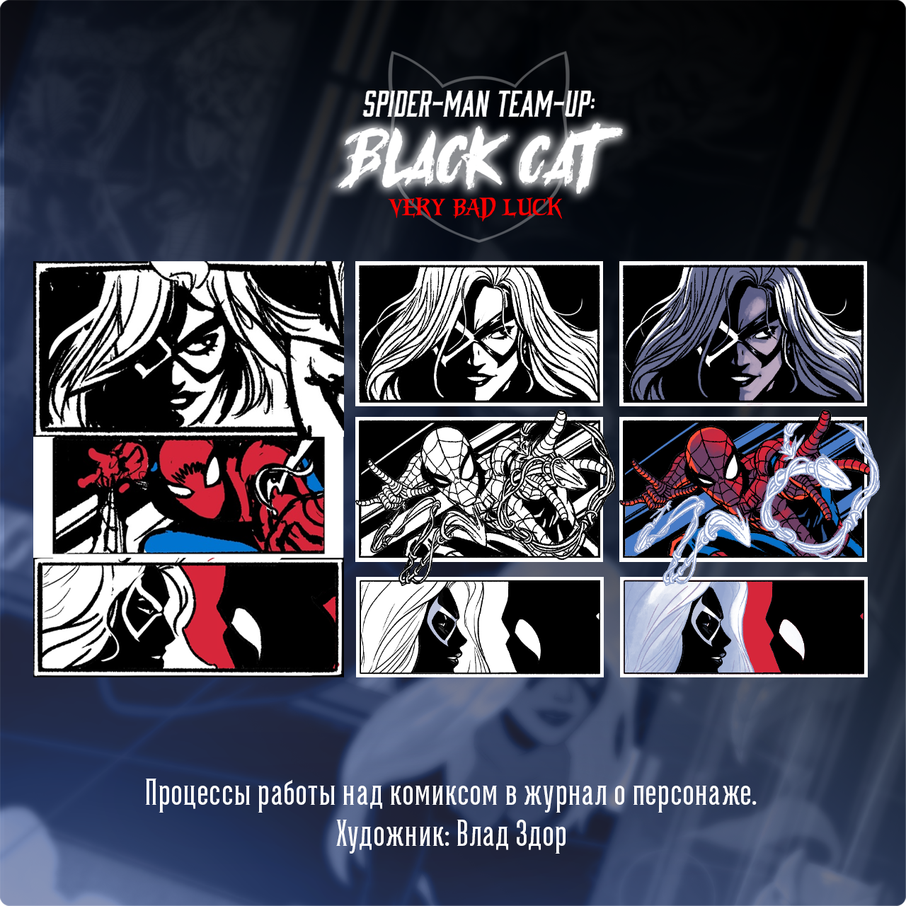 blackcat_comics.png