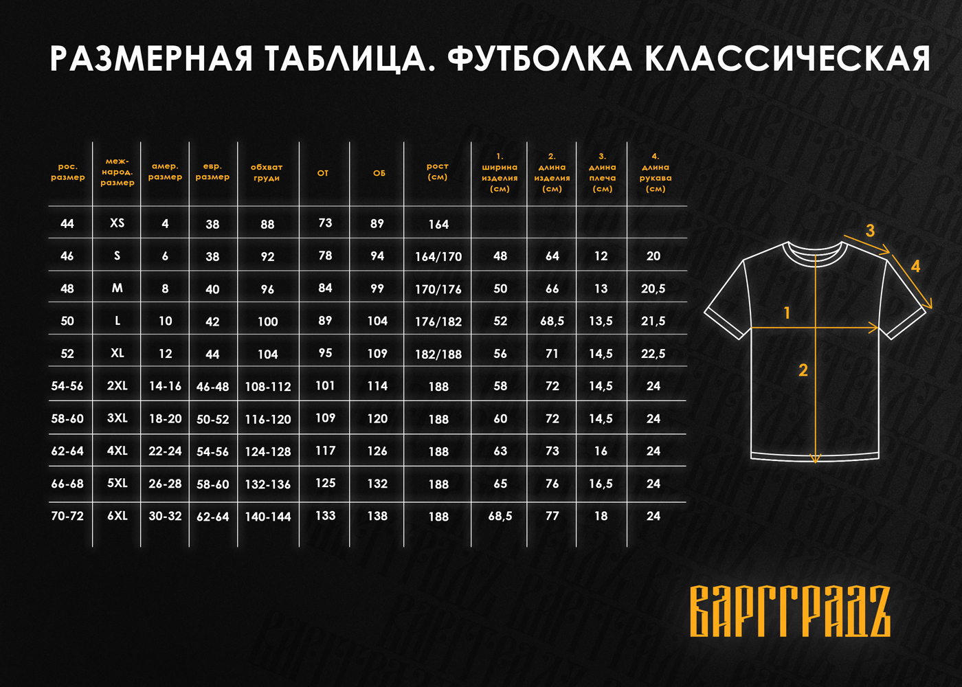 Футболка-муж-классическая Футболка-муж-классическая.jpg