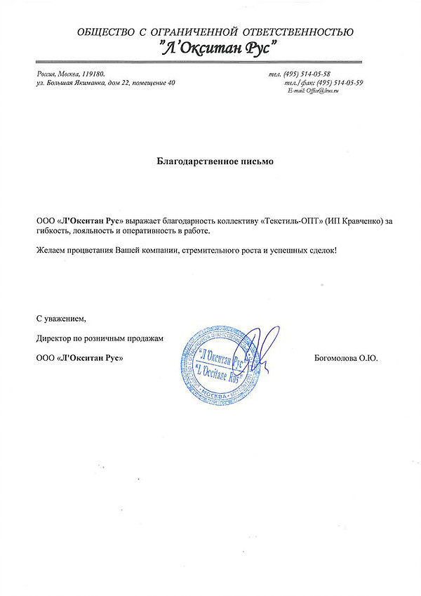 Локситан.jpg